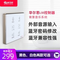 Type 86 Family Hotel background music host L50 ceiling audio smart home control system touch button