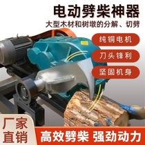 Home Automatic wood chopping machine electric household chopping machine 220v380v horizontal efficient mini - cutting wood god