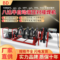 Octaar PE PE pipe semi-automatic hydraulic butt welding machine 160 200 250 315PE welding machine hot melt pipe welding machine