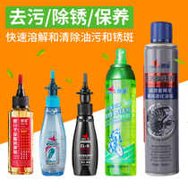 Sailing CYLION bicycle decontamination rust remover flywheel chain toothbrush paint surface rust removal cleaning lubrication maintenance oil