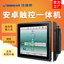 Jiawei 10 10 12 15 17 17 21 21 Inch Android System Industrial Control Touch Screen All-in-one Display Embedded Industrial Tablet Wall-mounted Point Dining Cashier Inquiry Dust Resistant Waterproof