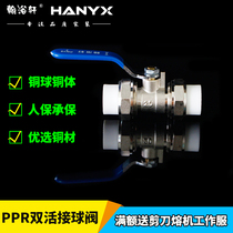 20 25 32 Long handle PPR pipe fittings thickened hot melt valve Double-head live copper ball valve Copper body copper ball
