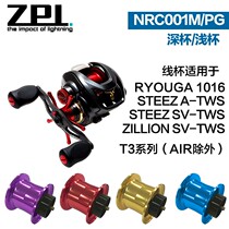 ZPI Retrofit Wire Cup Bearing Oil Gear Oil Dawa STEEZ Zilong Red Spider SV Drop Wheel Retrofit Cup