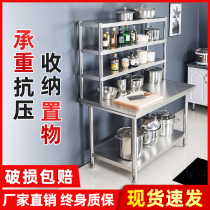 Kitchen stainless steel workbench restaurant operating table cutting table and loading table packing table storage table surface stand
