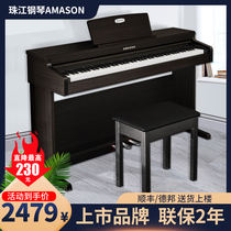 Pearl River electric piano 88-key hammer Home professional adult beginner child teacher intelligent digital electronic piano