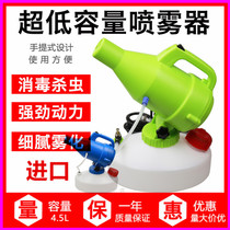 4 5L portable electric ultra-low capacity sprayer School cold mist machine disinfection and epidemic prevention spray mist atomization machine