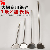 Commercial large spatula long handle integrated spatula 1 m 2 super long stir-fry shovel commercial canteen spatula lengthy stir-fry spoon