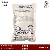 Outdoor first aid kit Medical ice pack disposable rapid cooling ice pack ice pack instant ice pack