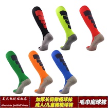 American football socks towel bottom thickened long tube sports socks adult rugby socks children Rugby socks thickened