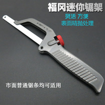 Fukuoka new Chinese mainland tools hand woodworking saw mini hacksaw saw household small saw imported