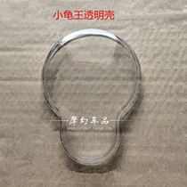 Motorcycle electric car electric motorcycle small turtle ghost king instrument shell code table cover Transparent shell Instrument cover odometer shell