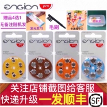 Germany imported engine engion hearing aid battery A10E10A312E312A13E13E675 Cochlea
