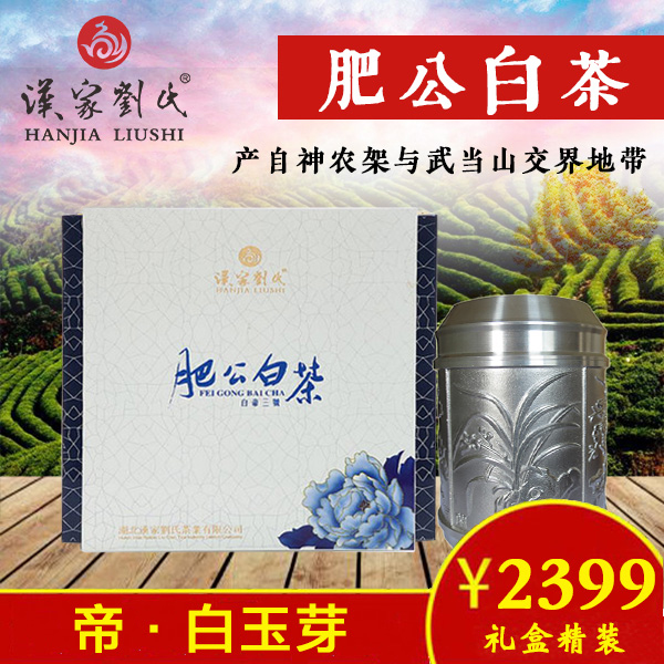 Hanjia Liu's White Tea Tea Before Ming Dynasty White Tea Tin Can Hard-packed White Silver Needle Gift Box Bulk White Tea