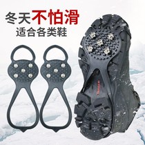 Sole non-slip artifact shoe mat sticky sole winter ice catch snow snow nail nail men and women old ice face anti-fall