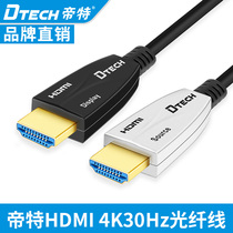  Imperial engineering fiber optic HDMI cable HD projector cable 4k fever HD cable 15 meters 20 meters 30 meters