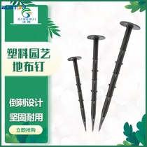 Greenhouse barbed ground nails plastic floor nails sunshade nets anti-grass cloth ground nails fixed black gardening agricultural ground nails