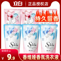 Stand white fragrant Viya laundry detergent 700g Remain persistent scented blue Wind Suzuki cherry blossom Family with affordable bagels