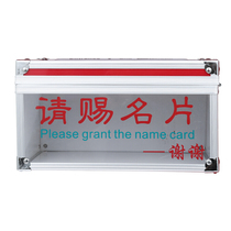 Jinlong Xing please give business card box Business exhibition fashion aluminum alloy transparent business card storage box Large exhibition venue front desk large capacity business card collection box