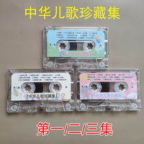 Classic nursery rhyme tape kindergarten classic nursery rhyme vintage tape recorder cassette with baby nursery rhyme tape