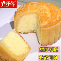 Master Lu moon cake small package coconut moon cake cream coconut cake halal food Henan Yongcheng sweet pastry breakfast