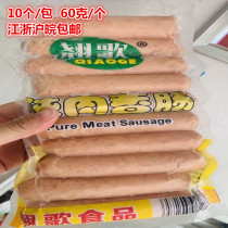 Bao Ge pure meat sausage volcanic stone sausage breakfast hot dog sausage crispy desktop grilled sausage 600g * 10