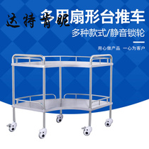 A thick stainless steel fan-shaped trolley hospital clinic operating room operation table fan-shaped device table holding hand push