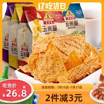 Maxim corn crispy nachos 170g * 3 flavor puffed potato chips Cheese tomato garlic butter flavor snack