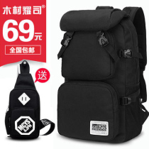 (Large capacity) casual backpack mens travel bag travel backpack high school students Girls schoolbag mountaineering bag