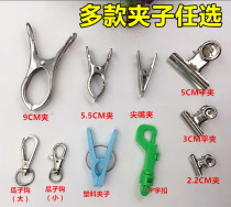 Digital number hand brand bath calling number queuing big clip Stainless steel clothes drying quilt windproof clip Hot pot risking food and beverage