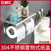 304 stainless steel toilet tissue rack toilet hand paper box non-perforated hand wipe tissue box roll paper tube wall-mounted