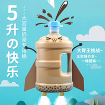 Net red barrel milk tea 5L bucket pure mineral bucket PC food grade pearl milk tea general barrel