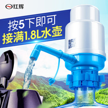 Honghui pure net water bucket water extractor hand pressure bottled water fountain water fountain drinking machine automatic pump C