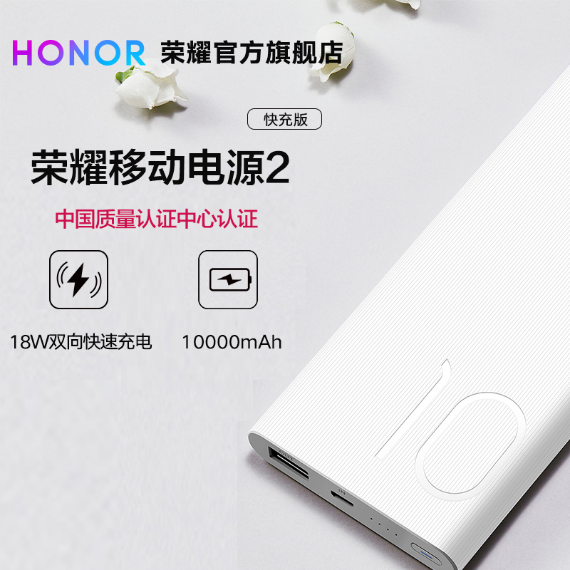 Huawei's honor / glory mobile power 2 charger 10000 Ma portable two-way fast charging capacity