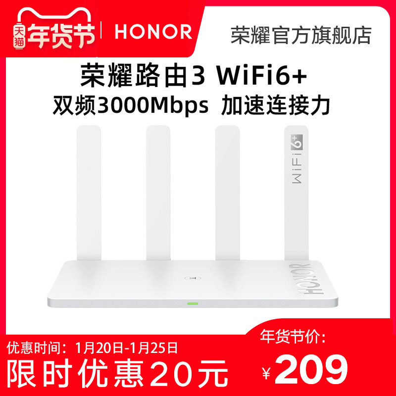 Glory Router 3 Wifi6 plus dual-band AX3000 dual-core 3000M Gigaport 2.4G 5G Home Wall King Signal Enhanced Wireless IPV6