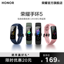 Glory bracelet 5 NFC blood oxygen monitoring 4th generation upgrade New smart sports watch Mobile payment Step meter remote control selfie Heart rate sleep