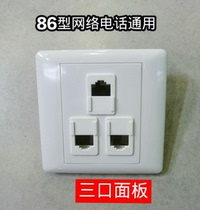 Hot-selling thickened three-port network voice panel Anpu interface 3-bit 86 type Internet phone weak current wall socket