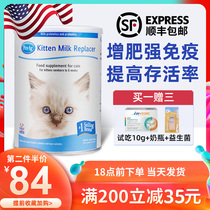 Imported PetAg times cool kmr cat milk powder cat non-goat milk powder dog US No. 1 Baker milk kitten miaolu
