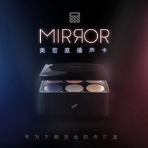 (Chen sound network) Midi sound card mirror beauty beauty makeup external sound card USB audio interface live recording
