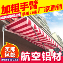 Sunshade electric telescopic canopy outdoor balcony rainproof yard door eaves folding hand crunch awning