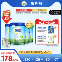 Nutrilon Noeueng vitality blue cans childrens formula milk powder 4 segments * 4 cans 3-6 years old Dutch import