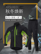 Cycling suit set autumn and winter mens bicycle windproof fleece jacket outdoor mountain bike riding pants