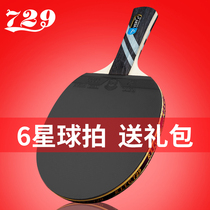 Friendship 729 ping-pong racket six-star offensive ping-pong racket finished ping-pong racket single racket beginner 6