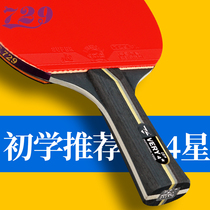  Friendship 729 table tennis racket Single three-star four-star beginner table tennis racket Horizontal shot straight shot table tennis racket
