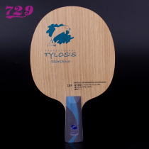 (Factory Direct) 729 Starlight dolphin table tennis racket bottom plate Arc ring fast attack table tennis floor