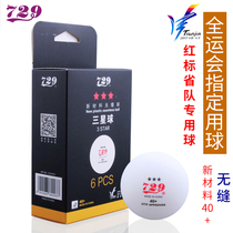 729 Table tennis three-star red label provincial team National Games training match ball seamless 40 New material 3 stars 40 