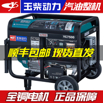 Yuchai power small gasoline generator 3KW 5 6 8 10 kW single-phase 220V three-phase 380V home