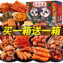 Three squirrels snack spree Spicy net red snacks Snack food Braised meat Childrens ready-to-eat duck neck