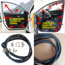 Yueda Kia Lion Run K2K3K4K5 Door Frame Sealing Strip Waterproof Door Sound Insulation Rubber Strip Dust Original Car Accessories