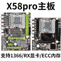 MAINBOARD BRAIN X58 motherboard 1366 pins support ECC memory RX graphics card e5520x5650 930
