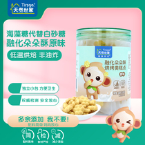 Natural Family Doduo crisp original flavor baby childrens snack cookies